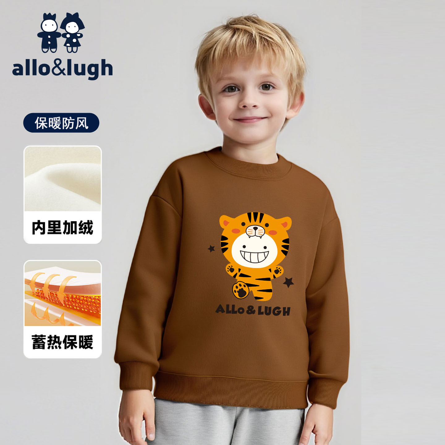 【加绒保暖】阿路和如儿童圆领长袖卫衣2025新款秋冬男童外套上装