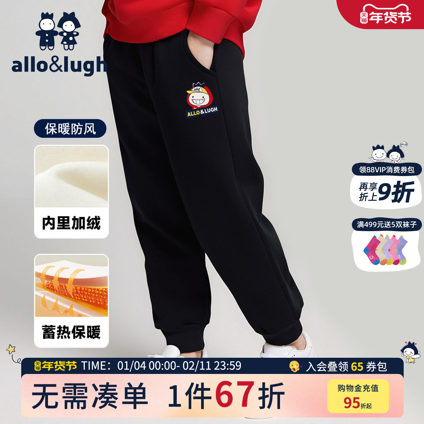 【加绒保暖】阿路和如儿童运动长裤男童2025秋冬款儿童加厚棉裤子,童装/婴儿装/亲子装,运动裤卫裤,淘宝优惠券,粉丝福利购,淘宝优惠卷