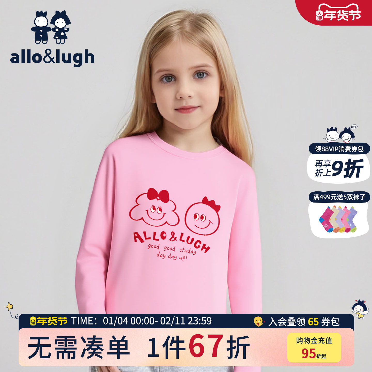 阿路和如男童纯棉长袖T恤2025春秋新款男宝男孩洋气打底衫上衣,童装/婴儿装/亲子装,T恤,淘宝优惠券,粉丝福利购,淘宝优惠卷