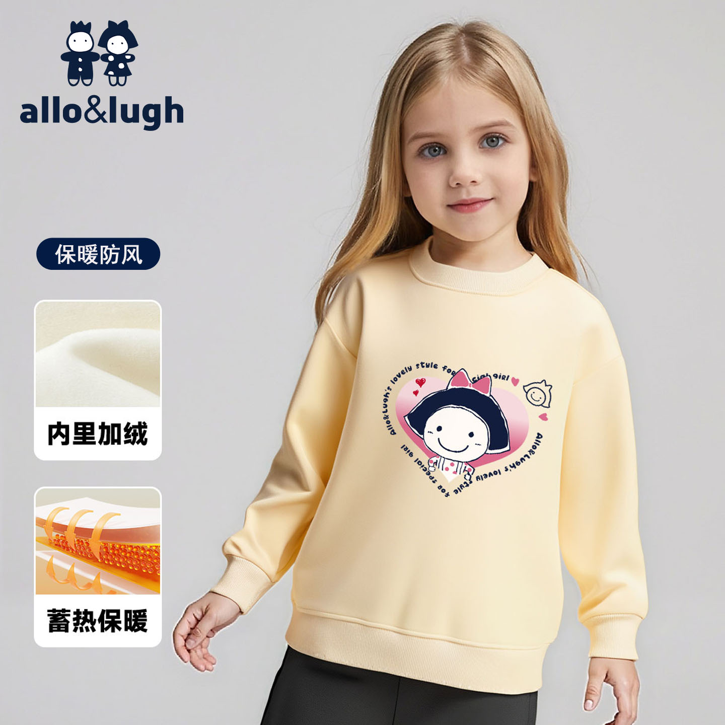 【加绒保暖】阿路和如儿童圆领长袖卫衣女童秋冬上衣童装洋气衣服