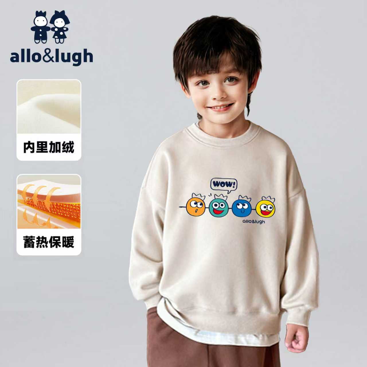 【加绒保暖】阿路和如儿童卫衣男童2025新款秋冬款男宝上衣外套