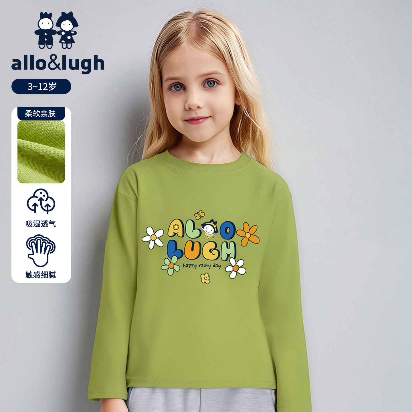 阿路和如女童纯棉长袖T恤25秋冬新款童趣女宝卡通圆领潮保暖上装