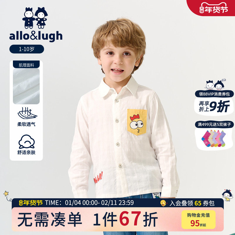 【一起逛公园】阿路和如25年夏季男童宽松休闲提花衬衫潮流舒适