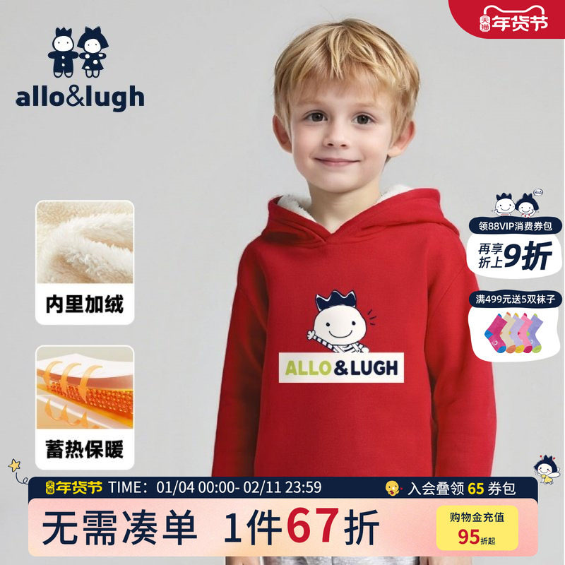 【蓄热加绒】阿路和如童装男童连帽卫衣2025秋冬儿童保暖上衣外套,童装/婴儿装/亲子装,卫衣/绒衫,淘宝优惠券,粉丝福利购,淘宝优惠卷