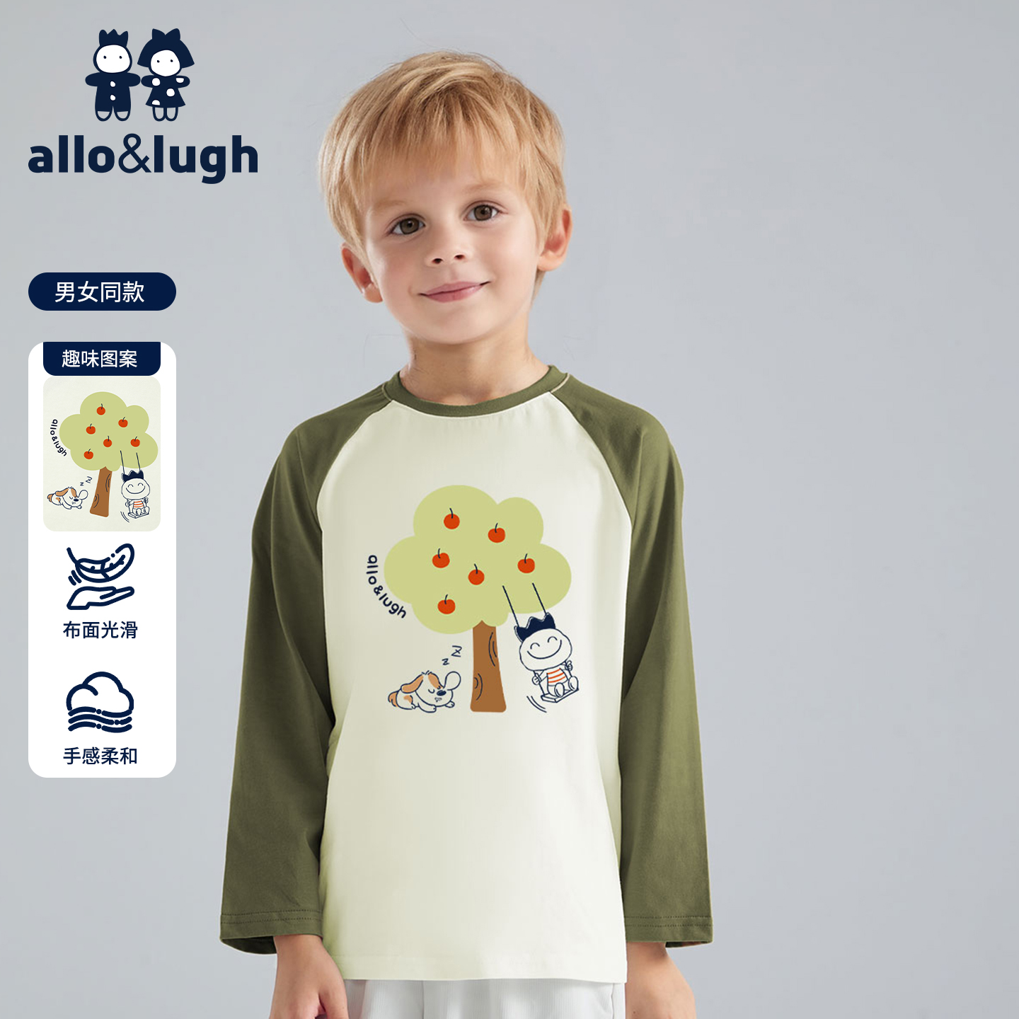 阿路和如男女童纯棉长袖T恤25年秋冬新户外休闲拼接撞色保暖上装