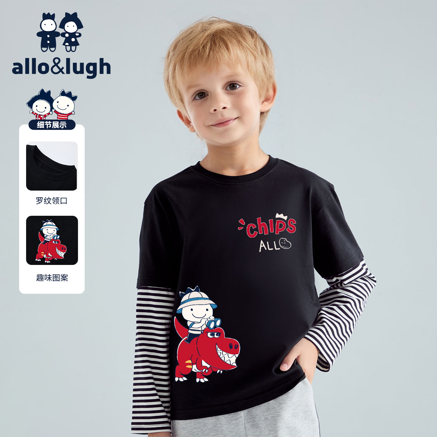 阿路和如卡通纯棉长袖T恤男童童装2025年秋季新款假两件男宝上装