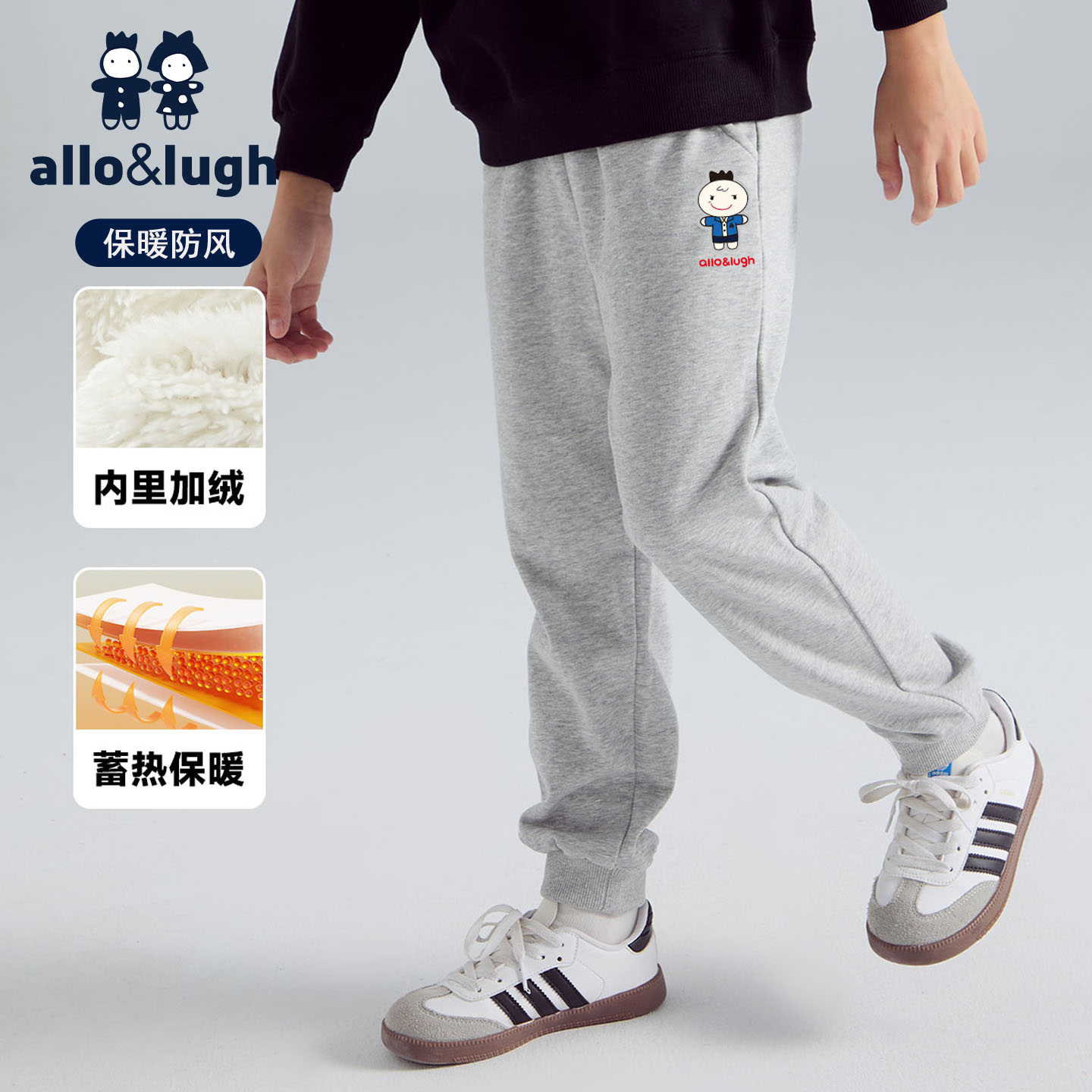 【加绒保暖】阿路和如儿童运动长裤秋冬百搭2025年秋冬男童棉裤子