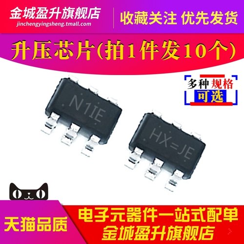 10个) HX4002B HX4004A H1IF贴片SOT23-6全新电源管理升压ic元件