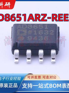 AD8651ARZ AD8651AR 精密运算放大器芯片 封装SOP-8 全新原装