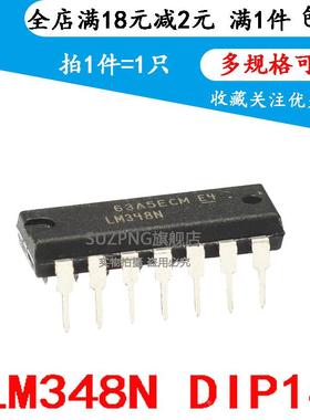 全新进口原装 LM348N LM348 直插DIP-14 四运算放大器 可直拍