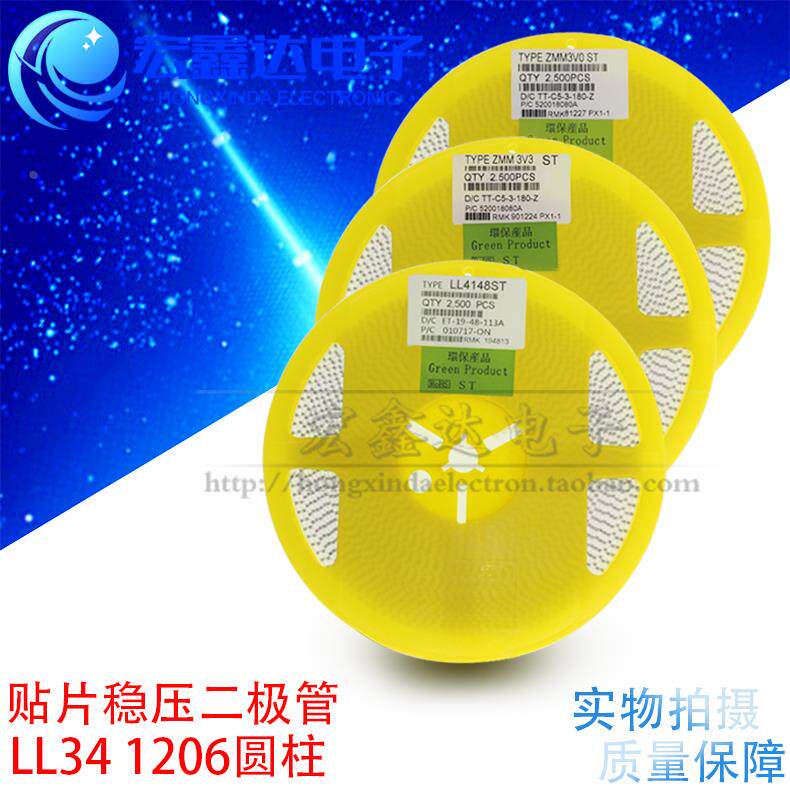 ZMM22/24/27/30/33/36V  贴片稳压管LL34 1206圆柱
