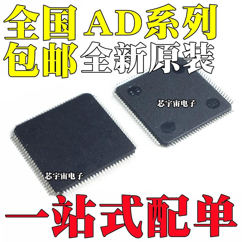 AD9272BSVZ 9779 9787 9788 9910BSV-40 9957BSZ 9879BS QFP100