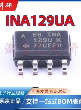 INA129UA INA129U INA129UA/2K5 仪器放大器 封装SOP8 全新原装
