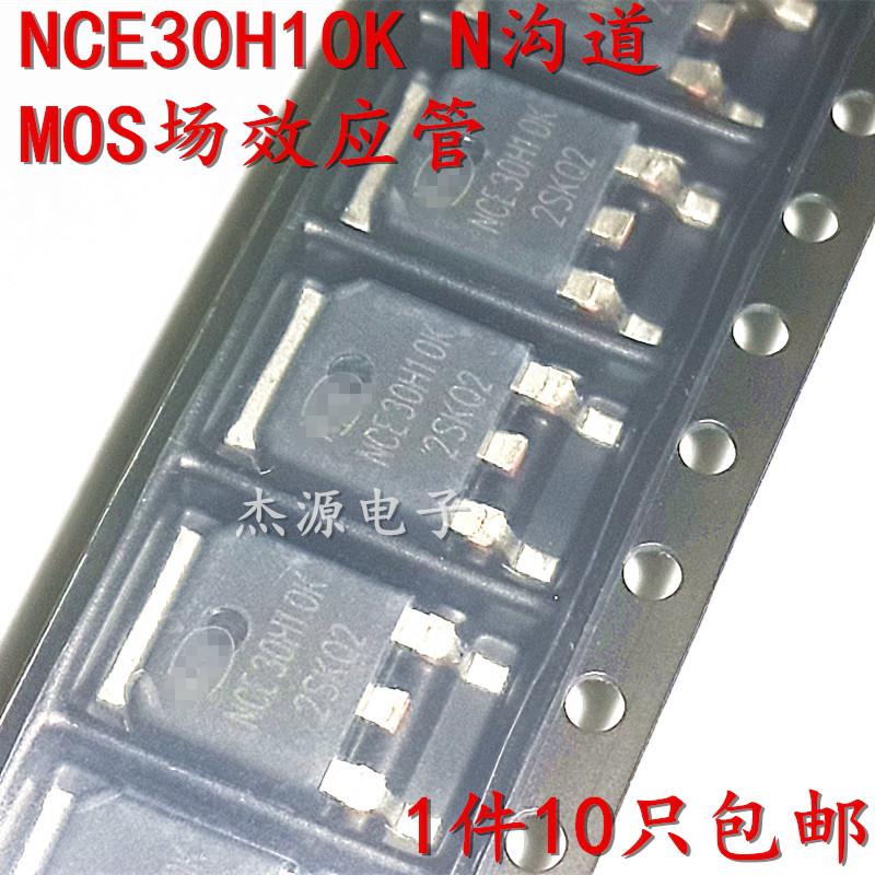 全新原装 NCE30H10K NCE30H10 MOS场效应管TO252三极管30V100A