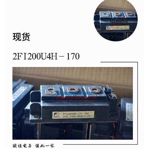 原装 2FI200U4H-170-05 2FI100U4H-170-05 2FI200A-060N 质量保障