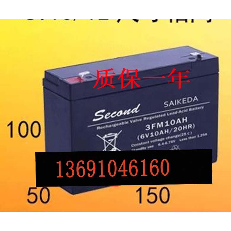 SAIKEDA赛克达电瓶 3FM10AH 6V10AH玩具车 童车 小孩子汽车蓄电池