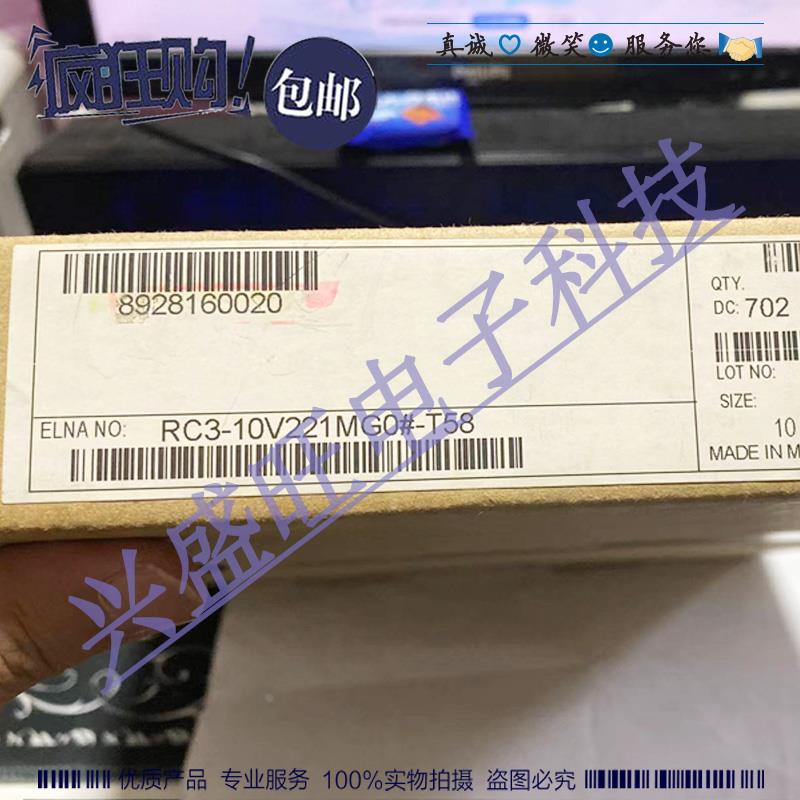 蓝袍电解电容 10V220UF 小体积8*5 RC3-10V221MG0 ELNA伊娜 8x5MM