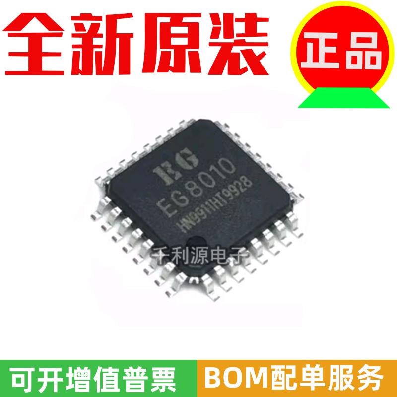 全新原装 EG8010 贴片LQFP32 AC-DC纯正弦波逆变器 SPWM驱动芯片