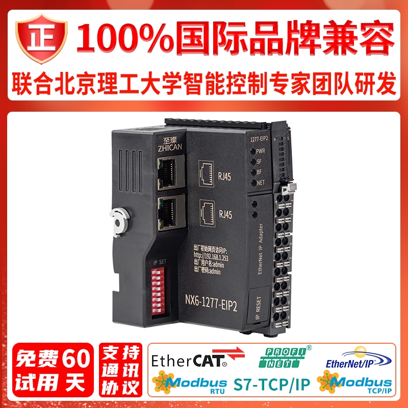 至璨EtherNet/IP工业级耦合器总线IO模块32路数字量模拟量NPN/PNP