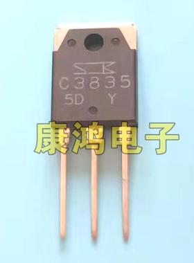 全新 C3835 2SC3835 TO-247 NPN三极管 7A/200V 一个起售 可直拍