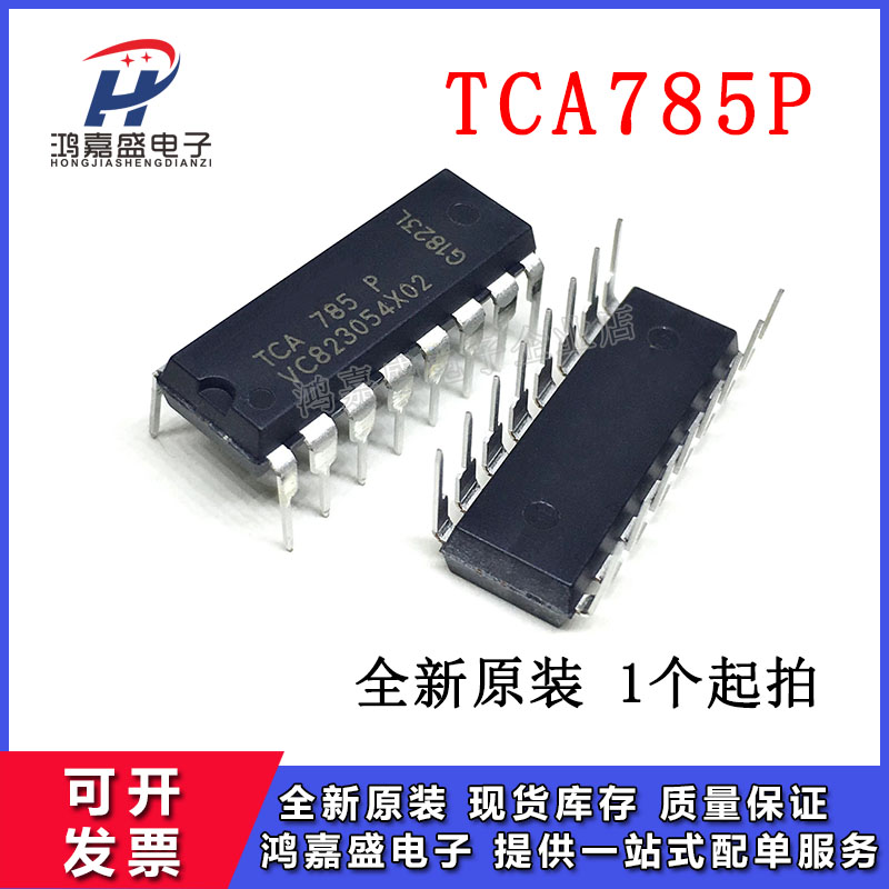 全新原装 TCA785P TCA785 触发器 双极型/相位控制IC DIP16直插