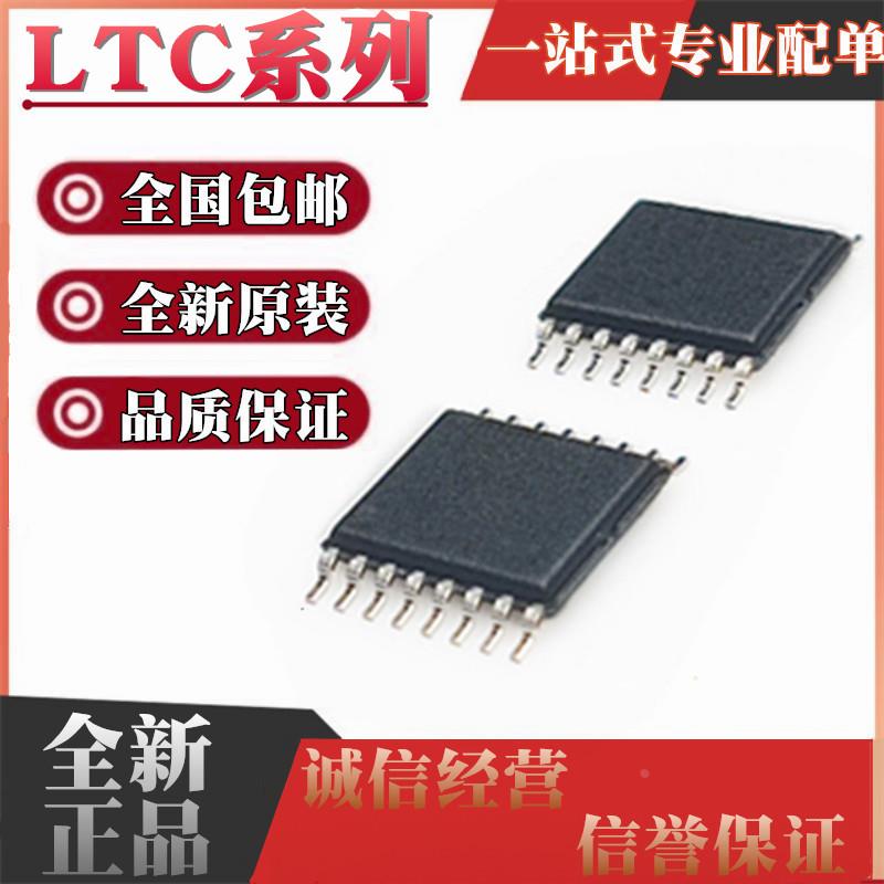全新 LTC3412AEFE/AIFE/EFE 4010CFE TSSOP-16 封装 电池控制芯片