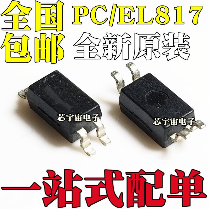 全新 PC817A 817B 817C 817D EL817A 817B 817C 817D PC357C SOP4
