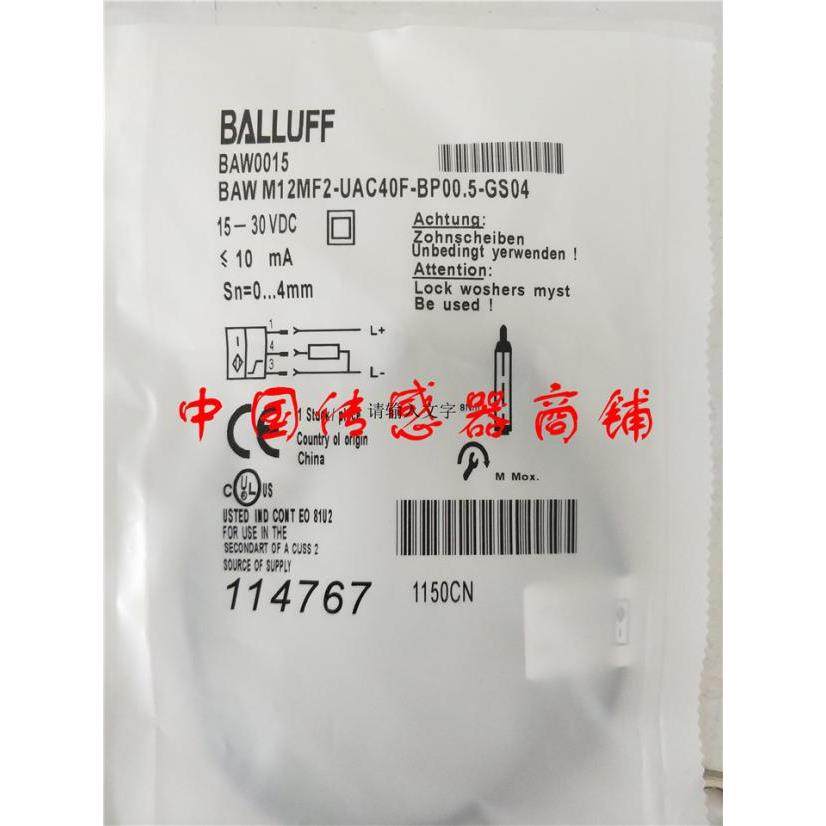 热销全新巴鲁夫接近开关传感器BAW M12MF2-UAC40F-BP00.5-GS04