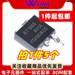 138S 139S 800E BT136S 500R 137 151S 600R可控硅贴片TO252 600E