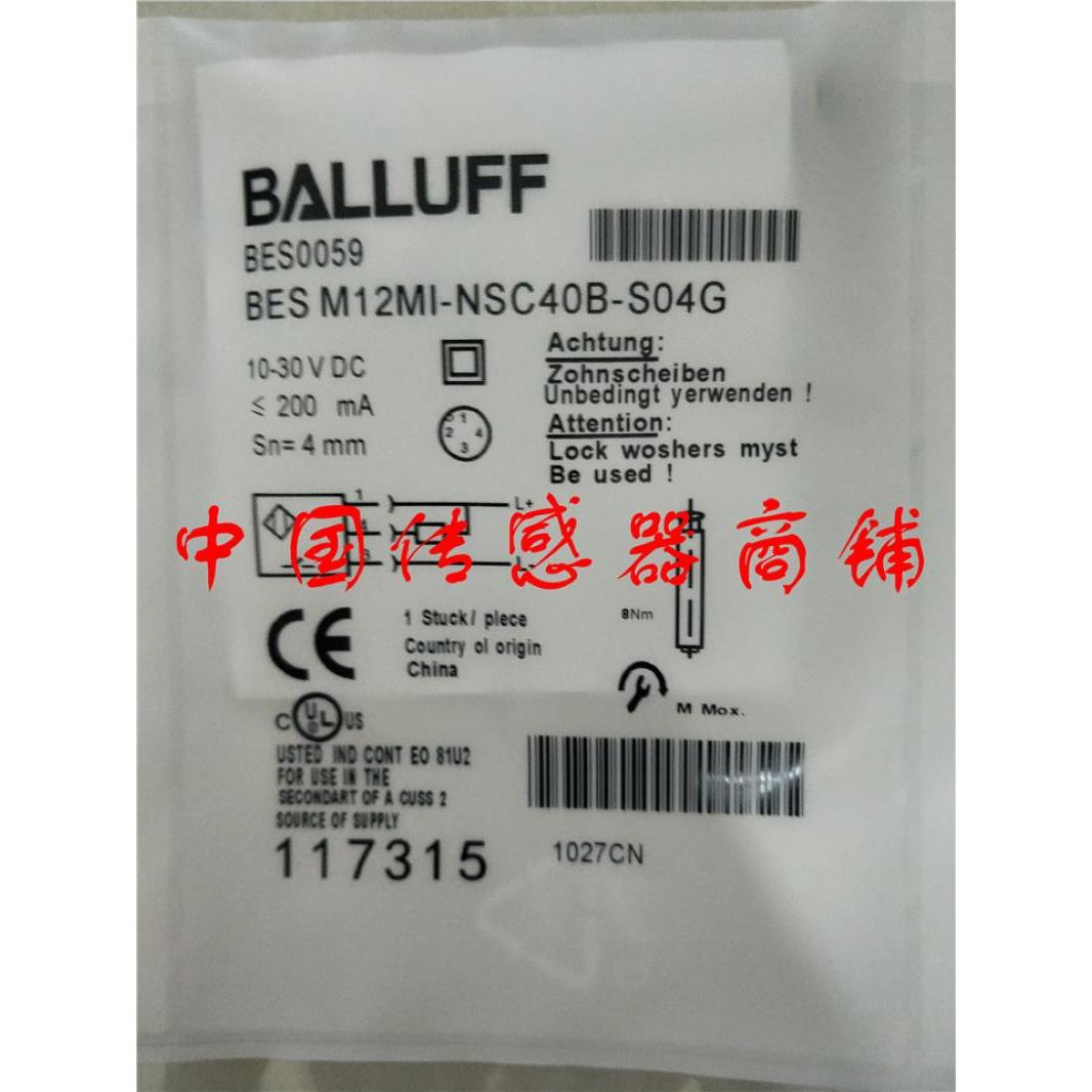 现货热销全新巴鲁夫接近开关传感器BES M12MI-NSC40B-S04G
