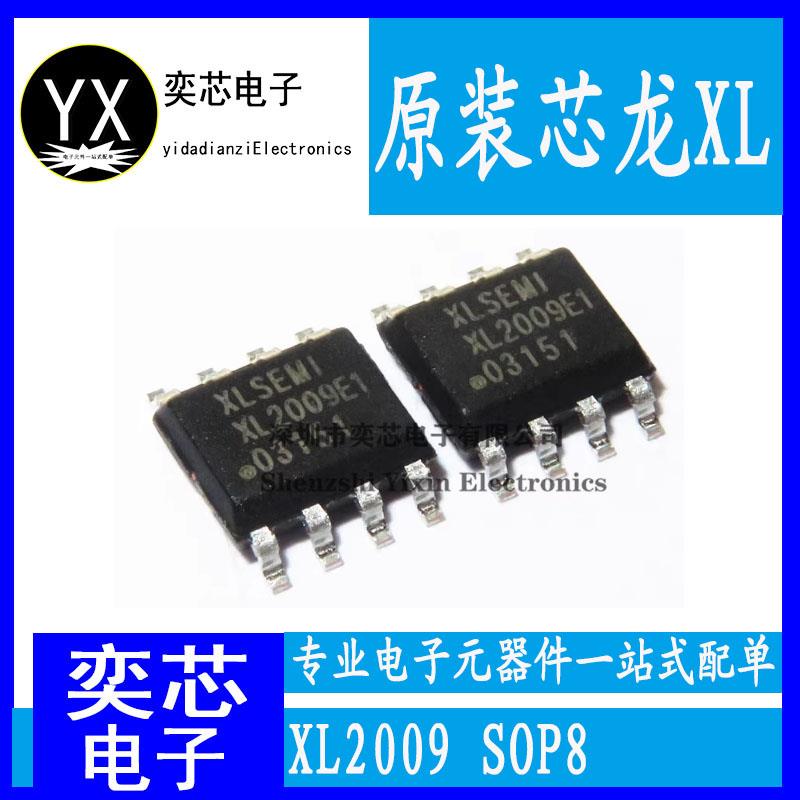 全新原装 XL2009E1 XL2009 贴片SOP8 3A 1.25-32V 180khz降压型