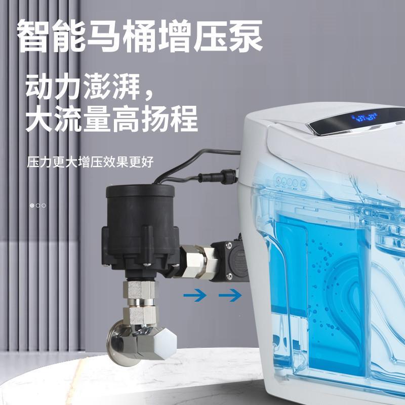 无水箱智能马桶增压泵家用静音全自动大功率加压器大流量小型水泵