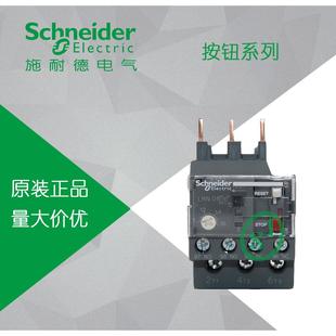 原裝 正品 整定電流5.5 LRN12N 施耐德N型熱過載繼電器
