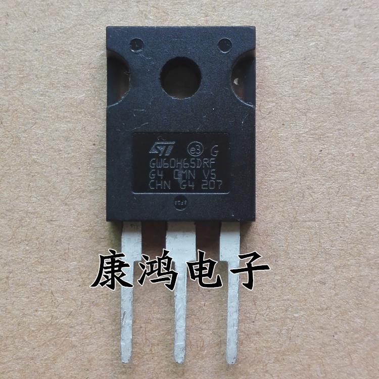 全新 GW60H65DRF STGW60H65DRF TO-3P MOS场效应管 60A/650V 现货