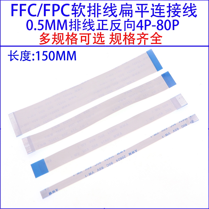 0.5MM间距FFC/FPC软排线 AWM 20624VW-1 10/20/24/30/40/60P 15CM