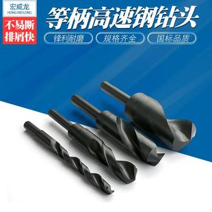 2等柄麻花钻头 手电钻小柄1 厚铁铝合金属木工高速钢板打孔开孔器