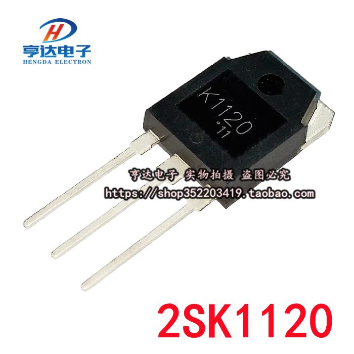 全新进口高品质 2SK1120 场效应管 K1120 电焊机MOS管足 8A 1000V
