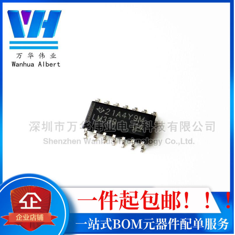 LM339DR LM339D LM339 贴片14脚 SOP-14 四路电压比较器 全新原装
