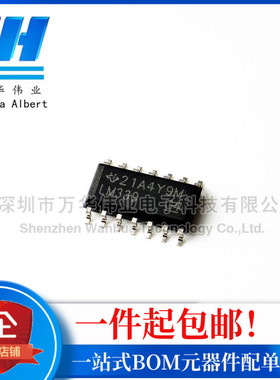 LM339DR LM339D LM339 贴片14脚 SOP-14 四路电压比较器 全新原装