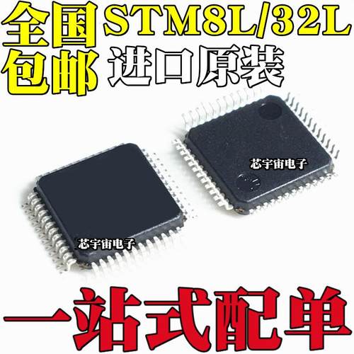 STM8L052C6T6 8L151C4T6 8L152 STM32L151C8T6 C8T6A CBT6 CBT6A