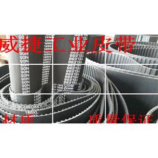 XL皮带系列进口橡胶 火花机袜子机 材质同步带180XL 90齿距5.08mm