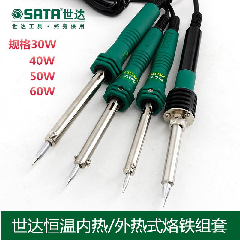 世达电烙铁 03210 03220 03230 03240 03260 03261 03262 03263