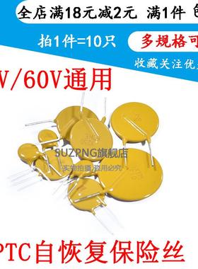 RXEF010 72V0.1A 100ma xf010 直插 PTC自恢复保险丝 （10个）