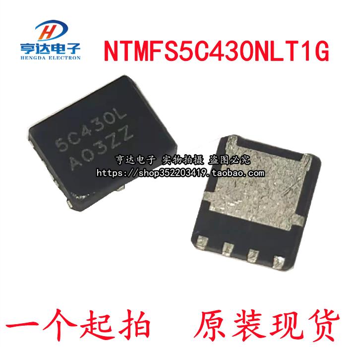 场效应MOS管 NTMFS5C430NLT1G 5C430L N沟道200A 40V大电流低内阻
