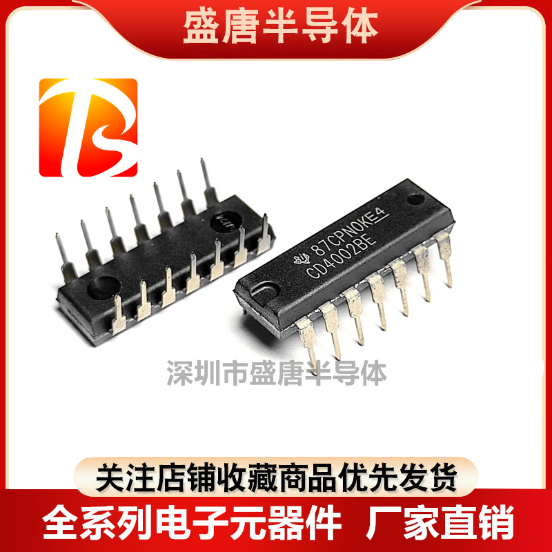 全新原装进口 CD4002BE CD4002 双4输入或非门 直插DIP-14