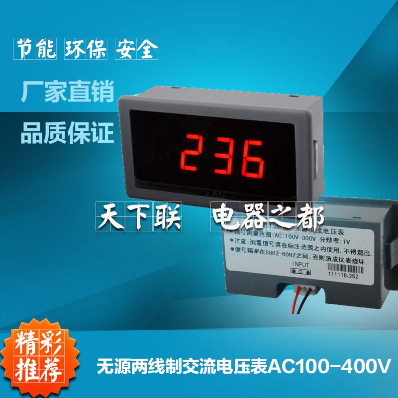 LED数显两线数字表头电压显示器市电AC220V 380V交流电压表5135