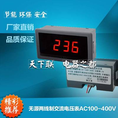 LED数显两线数字表头电压显示器市电AC220V 380V交流电压表5135
