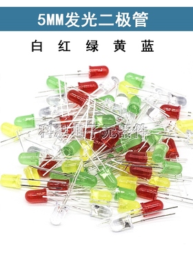 5MMLED灯珠发光二极管白发白翠绿色蓝色黄色紫色七彩慢闪 LED灯泡