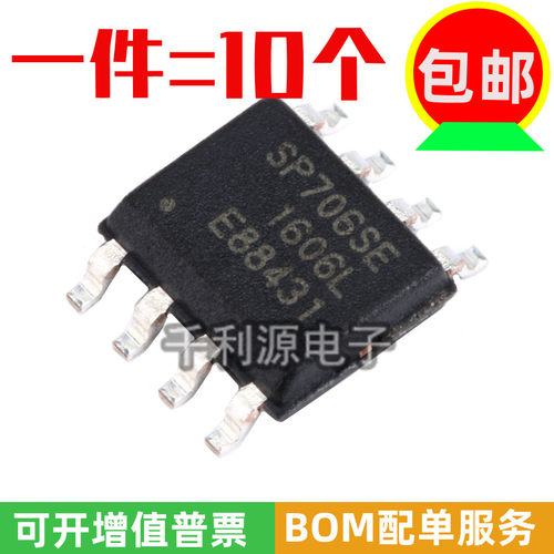 原装正品 SP706SEN-L/TR SP706SE 贴片 MCU监控器IC 芯片 SOP-8