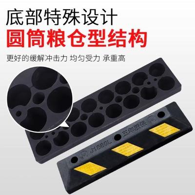 定位器橡胶停车位挡车器橡塑车轮止退器汽车倒车阻车器车档防撞块
